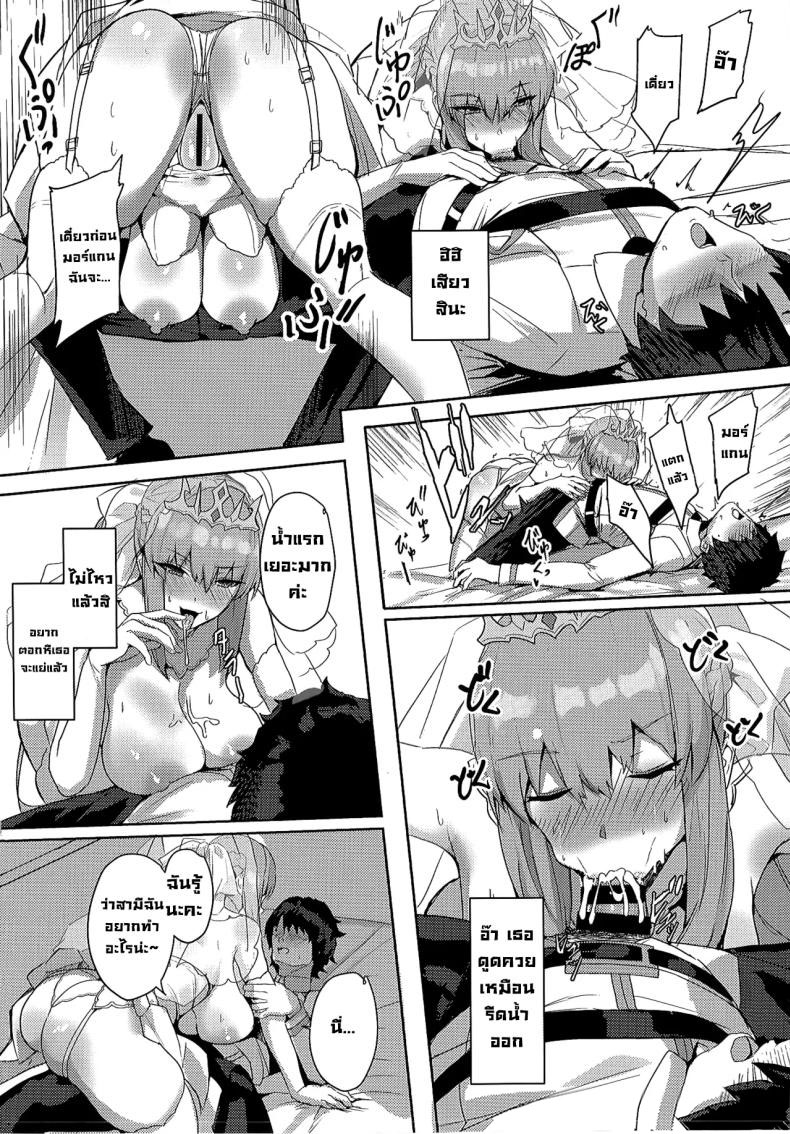 ฉันรอวันนี้มานานแล้วค่ะ